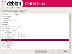 index.files/debian-installer_main-menu_16.jpg