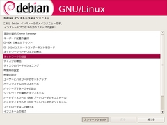index.files/debian-installer_main-menu_6.jpg
