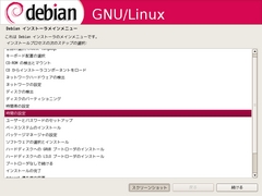 index.files/debian-installer_main-menu_10.jpg