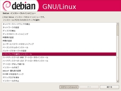 index.files/debian-installer_main-menu_14.jpg