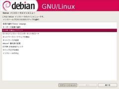index.files/debian-installer_main-menu_2.jpg