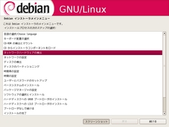 index.files/debian-installer_main-menu_5.jpg