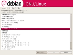 index.files/debian-installer_main-menu_8.jpg