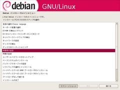 index.files/debian-installer_main-menu_9.jpg