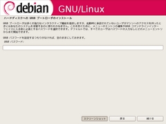 index.files/grub-installer_password_0.jpg