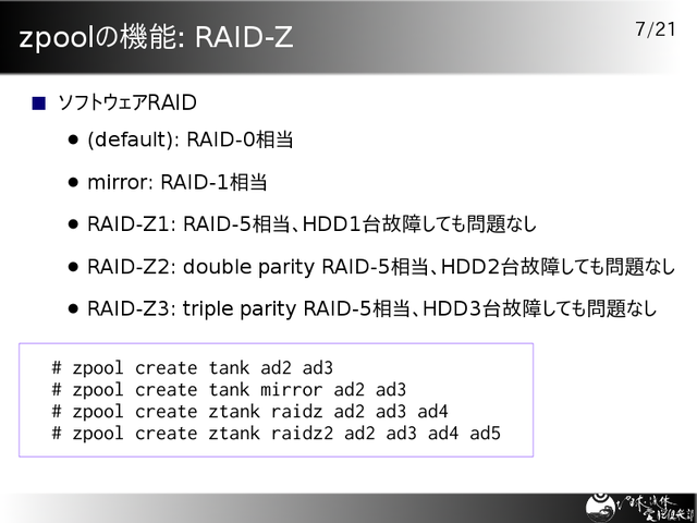 zpoolεǽ: RAID-Z